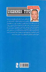 نوشته های ماشین تحریر
